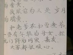 -扫雪煮茶(西村店)
