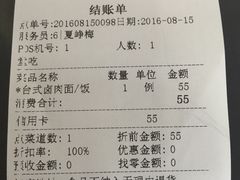 账单-鮮而純面馆(浦东店)