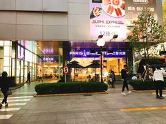 -巴黎贝甜(大宁国际商业广场店)