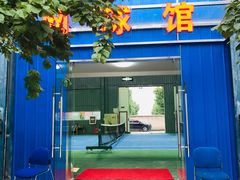-永承国际网球俱乐部(旧宫店)