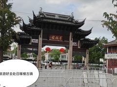 -召稼楼古镇