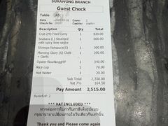-建兴酒家(素里翁分店)