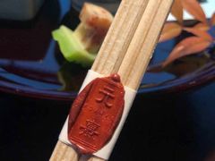 -元熹会席料理