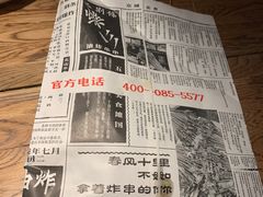 -乐乐姐超级土豆(中关村5号店)