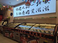 -焱味真•韩牛自助烤肉(大学城店)