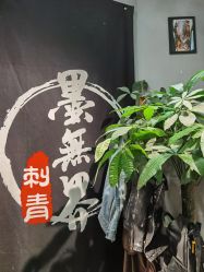 -墨無界刺青TATTOO