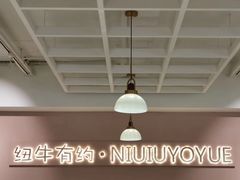 -纽牛有约自助烤肉(漳州中闽店)