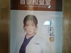 -佛山中大口腔医院·市二级口腔专科医院