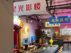-里堂派对·独栋团建聚会小院轰趴馆(三圣乡店)