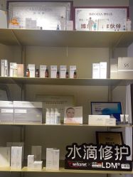 -唯奈斯肌肤管理中心