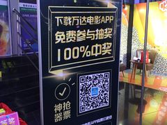 -万达影城(番禺万达广场店)