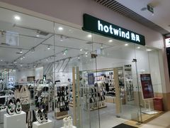 -hotwind热风(维璟广场店)