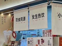 -炖物24章·顺时轻养茶(黄龙店)