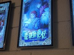 -逃脱反斗城沉浸剧情密室(北京路店)