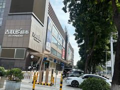 -悦港汇(塘厦店)