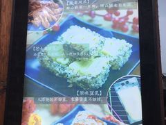 -品腐记·豆腐王朝(老门东总店)