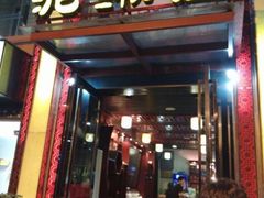 android_upload_pic-厨林泥鳅庄(雪松路店)