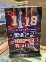 -中国黄金(北京旗舰店)