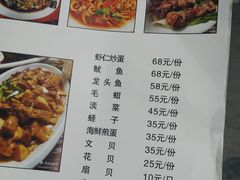 菜单-阿杰臻选海鲜饭店(普陀山店)