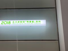 -丘大叔柠檬茶(乐峰广场分店)