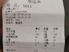 -柒五龙虾(八王寺店)