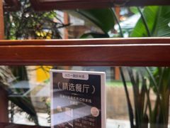 -银米·云南传统过桥米线(双廊黑金冠店)