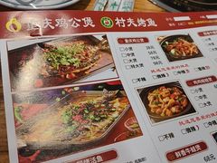 -村夫烤鱼·重庆鸡公煲(杨思店)