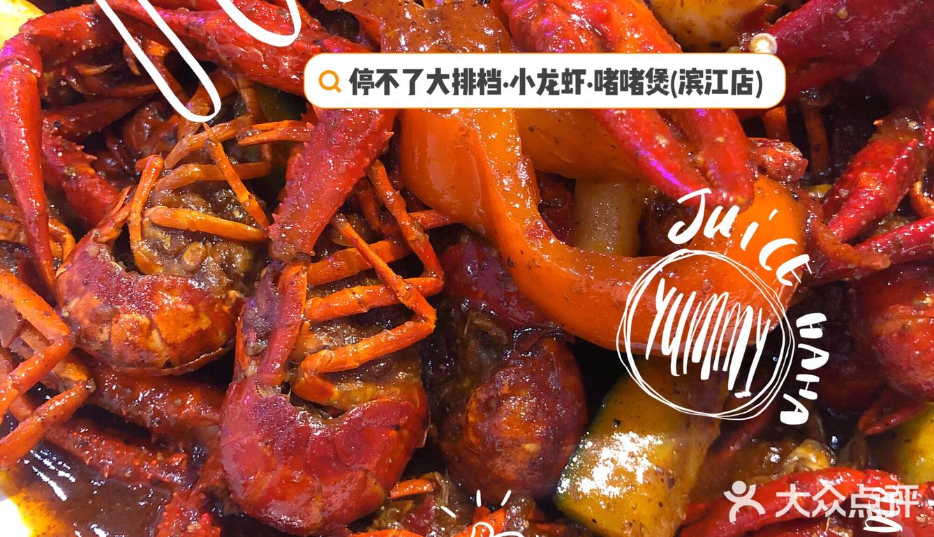 滨江人气夜宵停不了大排档🔥好吃的小龙虾在这！