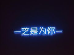 -狐狸和向日葵(北京路店)