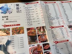 -蘭番坊青海特色铜锅涮·清真