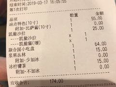 账单-Tubestation站点比萨(高新万达ONE店)