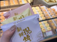 -嘉华鲜花饼·现烤(昆明老街店)