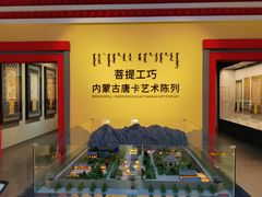 -包头博物馆