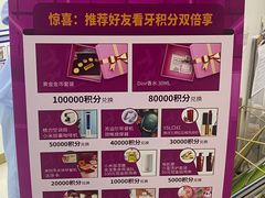 -美可普口腔医院(东街分店)
