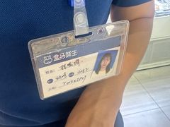 -盒马鲜生(皇庭广场店)