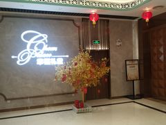 门面-稻香酒家·33年老字号·港式粤菜(富邦中心店)