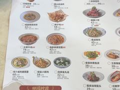 -二泉园老菜馆·百年无锡菜
