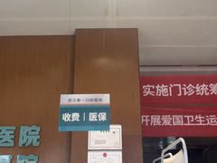 -武汉第一口腔医院(建设大道总院)