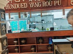 -年巴羊肉铺老铜锅(梅江店)