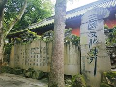 -成都武侯祠博物馆