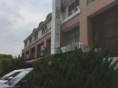 -Geneva日内瓦餐厅(西郊宝成花苑店)