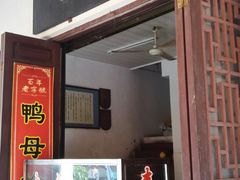 门面-胡荣泉