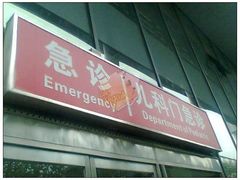 -上海市第十人民医院(总院)