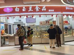-白玉兰食品(甜云店)