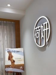 -HEYAN荷妍专业脱毛连锁机构