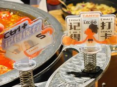 -探鱼·鲜青椒爽麻烤鱼(领展购物广场店)