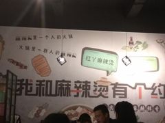-红丫骨汤麻辣烫(汽车站店)