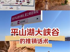 -张掖平山湖大峡谷景区