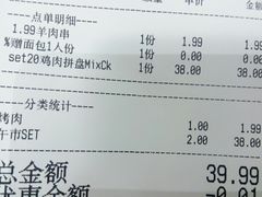 账单-TUK土耳其餐厅·下午茶(卢湾店)