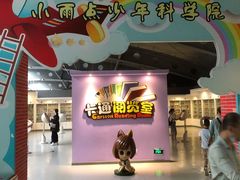 -南京科技馆
